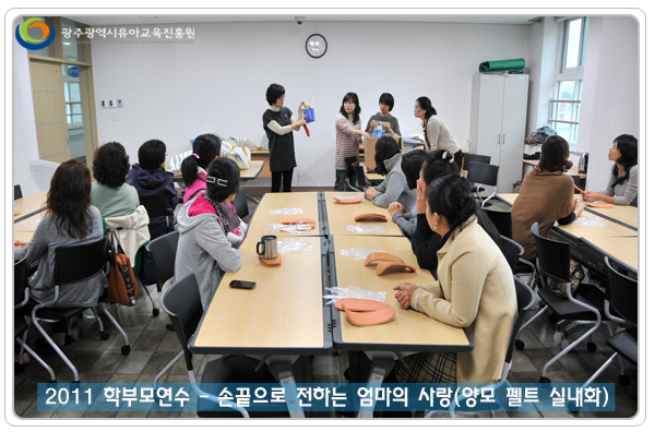 학부모연수1 사본(1).jpg